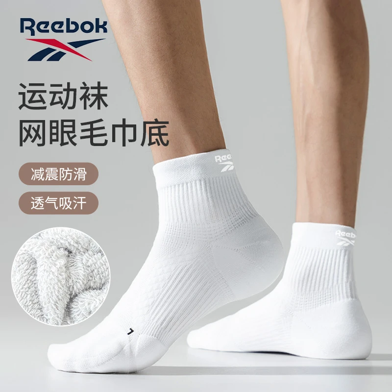Reebok四季日记男士青少年短筒袜左右脚运动袜3双装袜子男士袜子