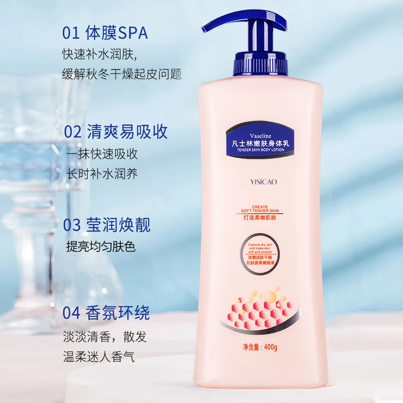 爆款伊丝草凡士林身体乳保湿去干皮烟酰胺香氛润肤乳香水留香全身