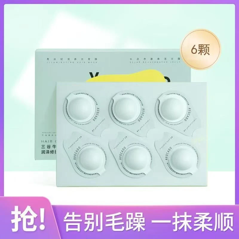 【有效期至26年3月】三谷牛油果发膜改善干枯毛躁护理滋润丰盈护发