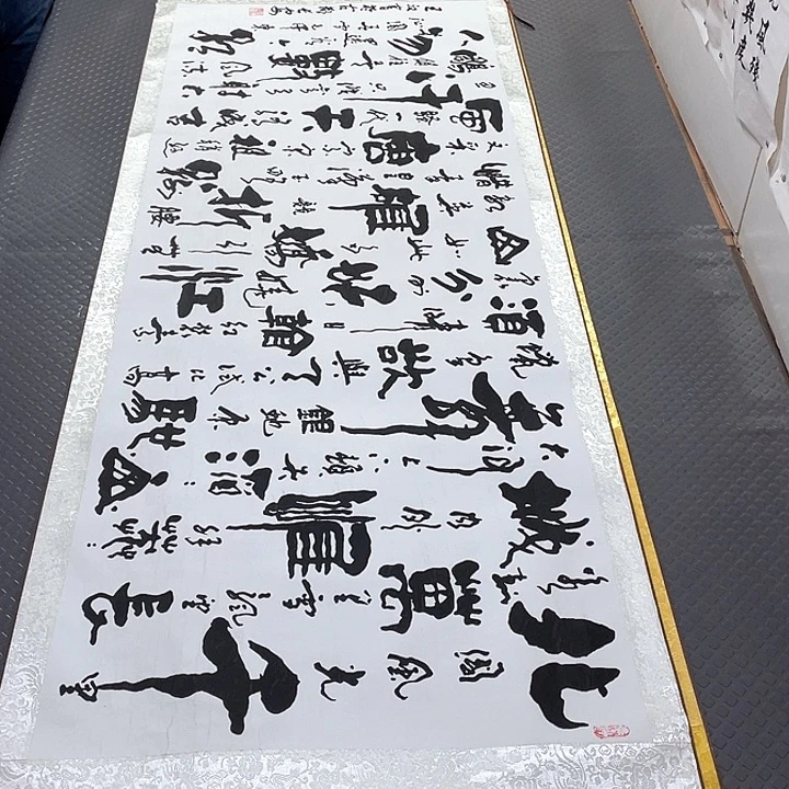 书法老师作品手写2卷轴
