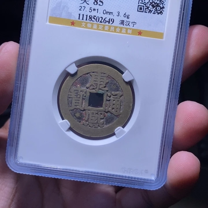 铜MQ评级封装盒子币一枚2649