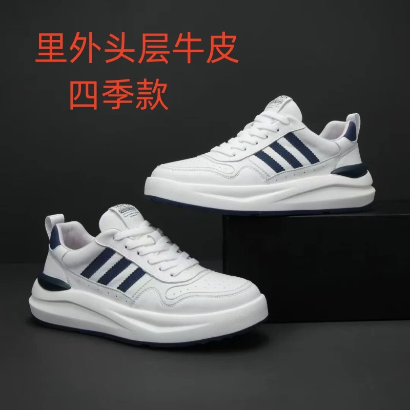 四季通用男士真皮休闲鞋头层牛皮镂空打孔透气小白鞋轻质厚底板鞋