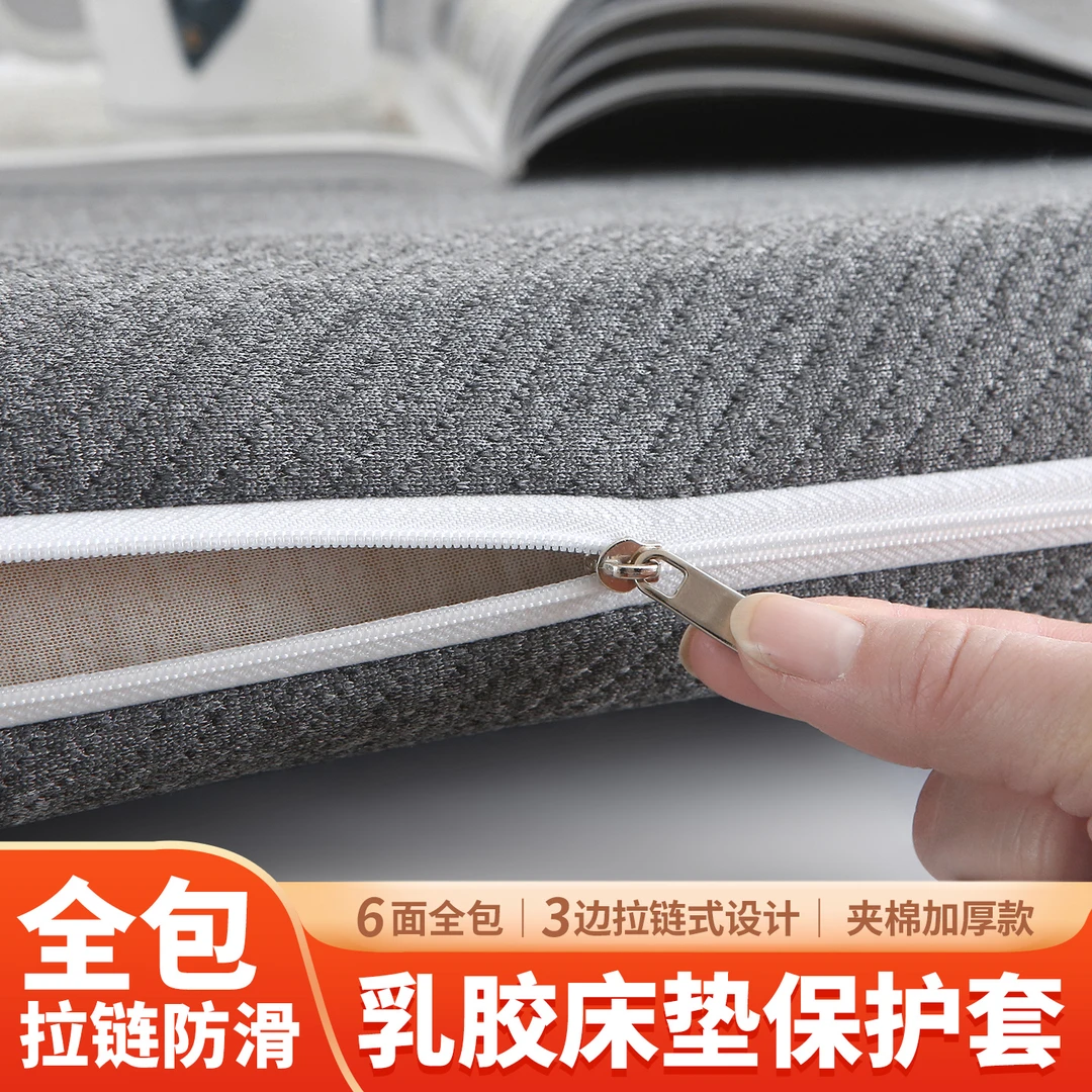 乳胶床垫套专用保护罩六面全包床笠套拉链式垫套防滑椰棕床垫套子