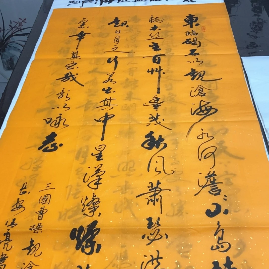 书法老师精品书法