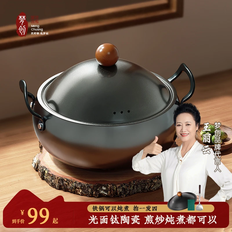 新品【大肚汤锅】梦创家用大肚锅铁锅无涂层不粘锅煲炖煮锅不挑灶具