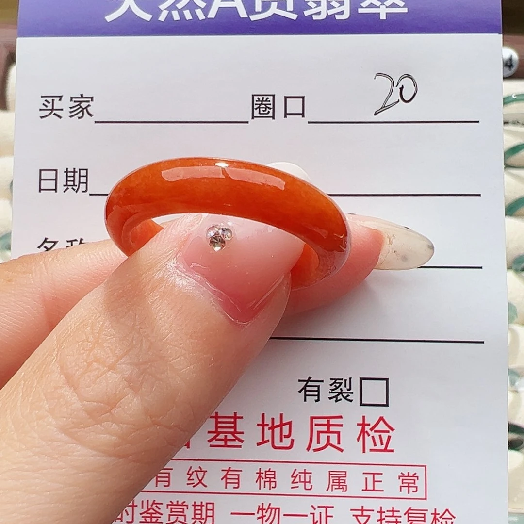 未镶嵌戒指翡翠戒指