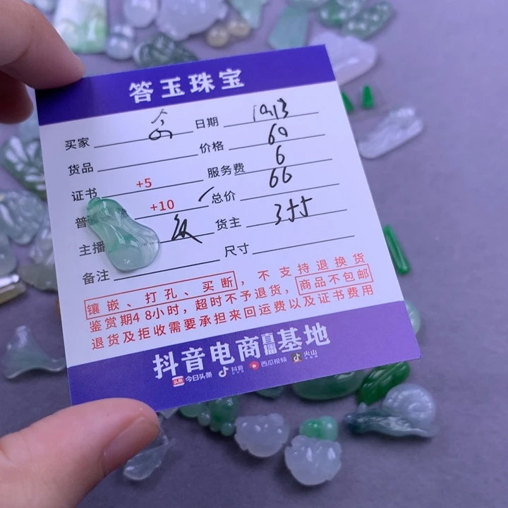 未镶嵌挂件翡翠?*卿