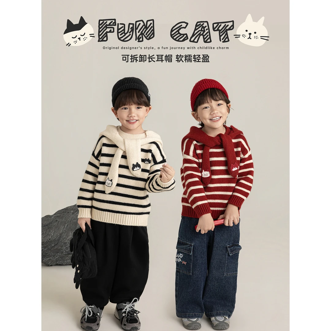 幼悠男童韩系可拆卸长耳帽时尚条纹毛衣冬季儿童保暖衣服潮GN7266