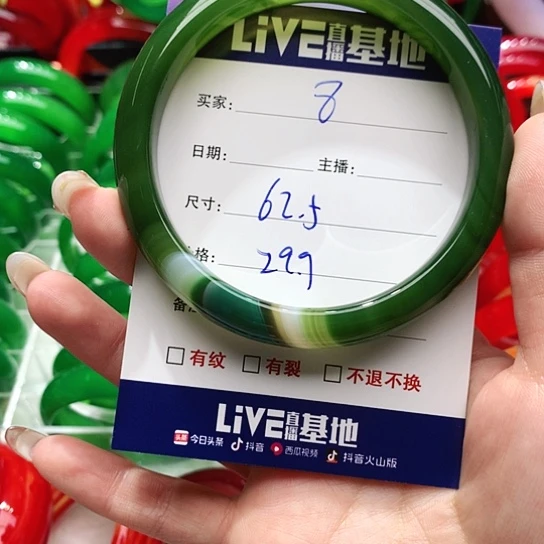 【闪购商品】手镯玛瑙/玉髓未镶嵌8