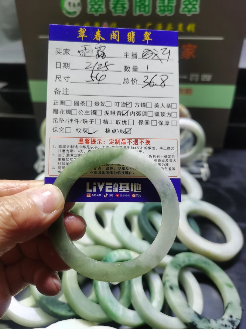 天然翡翠手镯A货