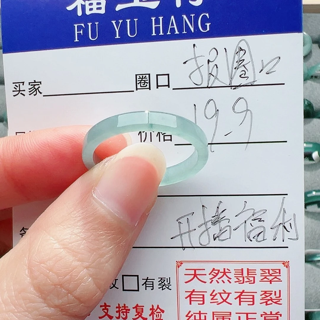 【闪购商品】翡翠戒指未镶嵌阿***