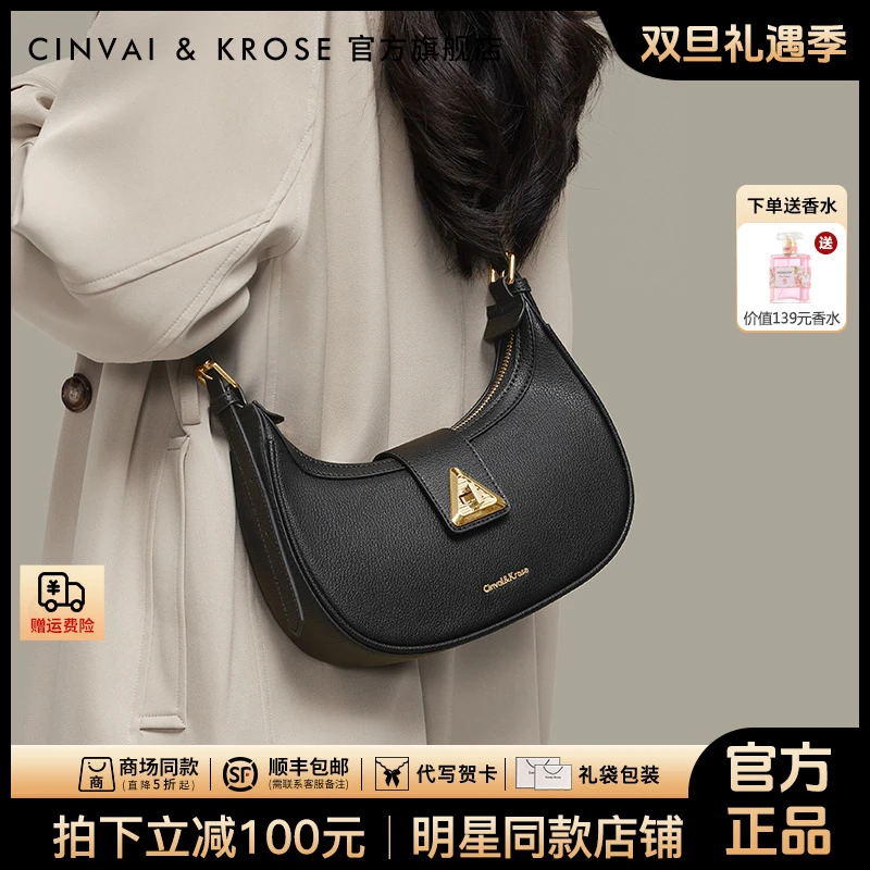 【官方正品Cinvai&Krose】斜挎包女款爆款2025新款单肩腋下包饺子包
