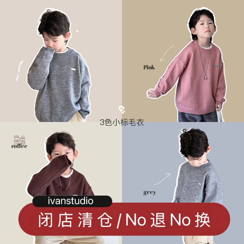 【毛衣,100，120】儿童三色金属标套头毛衣 ivan家童装 伍 DZ4368