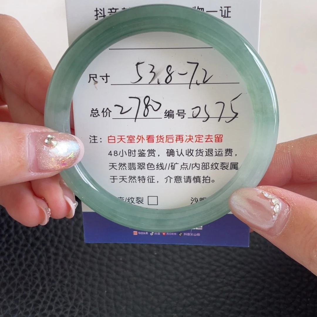 翡翠未镶嵌手镯翡翠