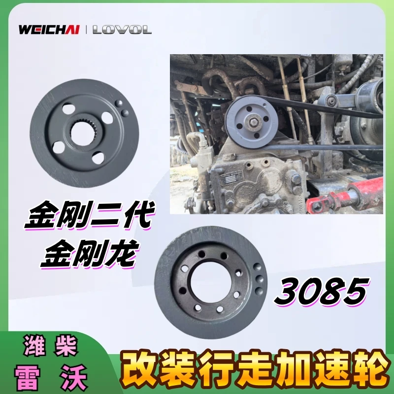 雷沃RG7080二代金刚龙3085收割机配件行走加速轮行走皮带耐用设计