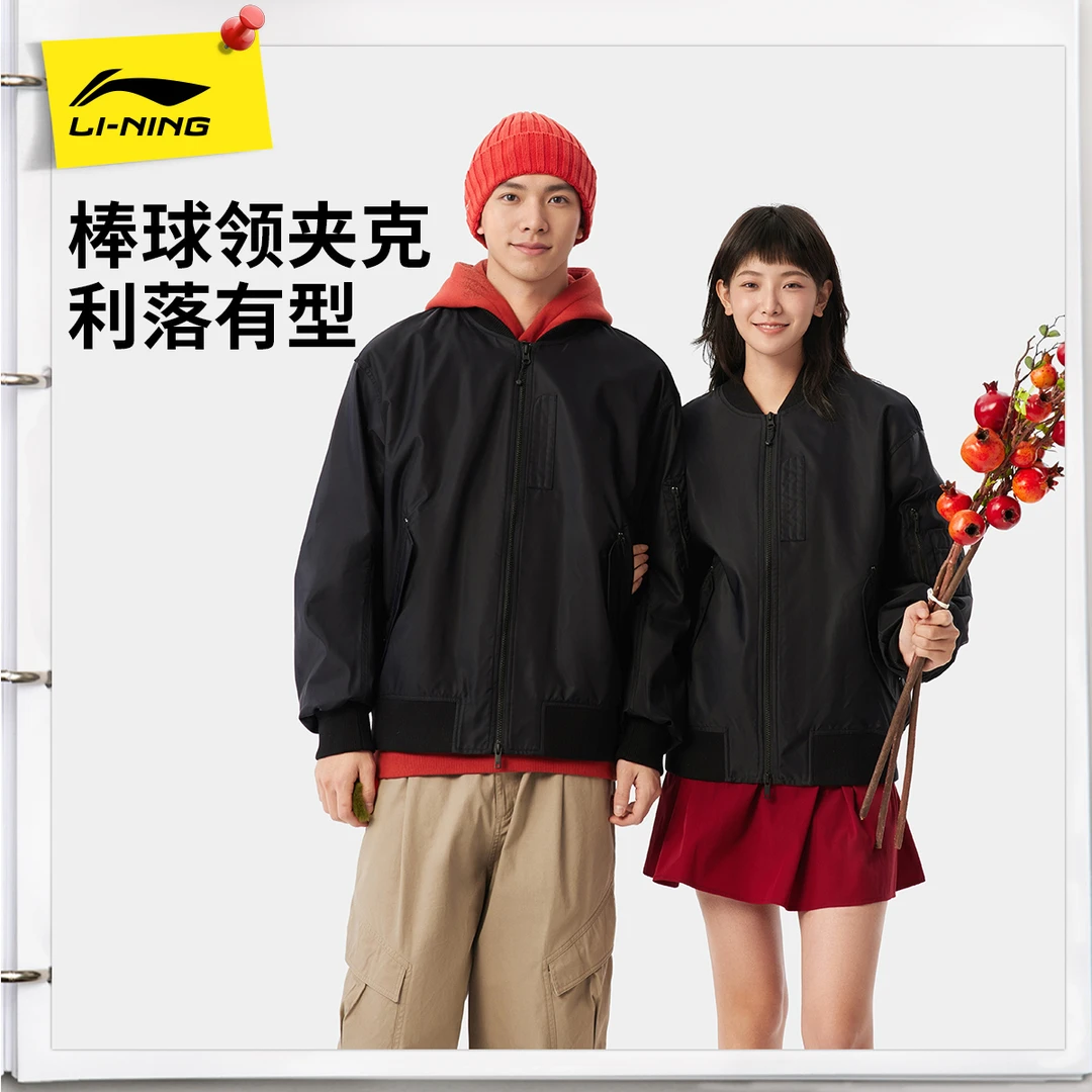 柿柿如意夹克外套丨李宁男女新款秋季穿搭运动服宽松上衣AJDV081