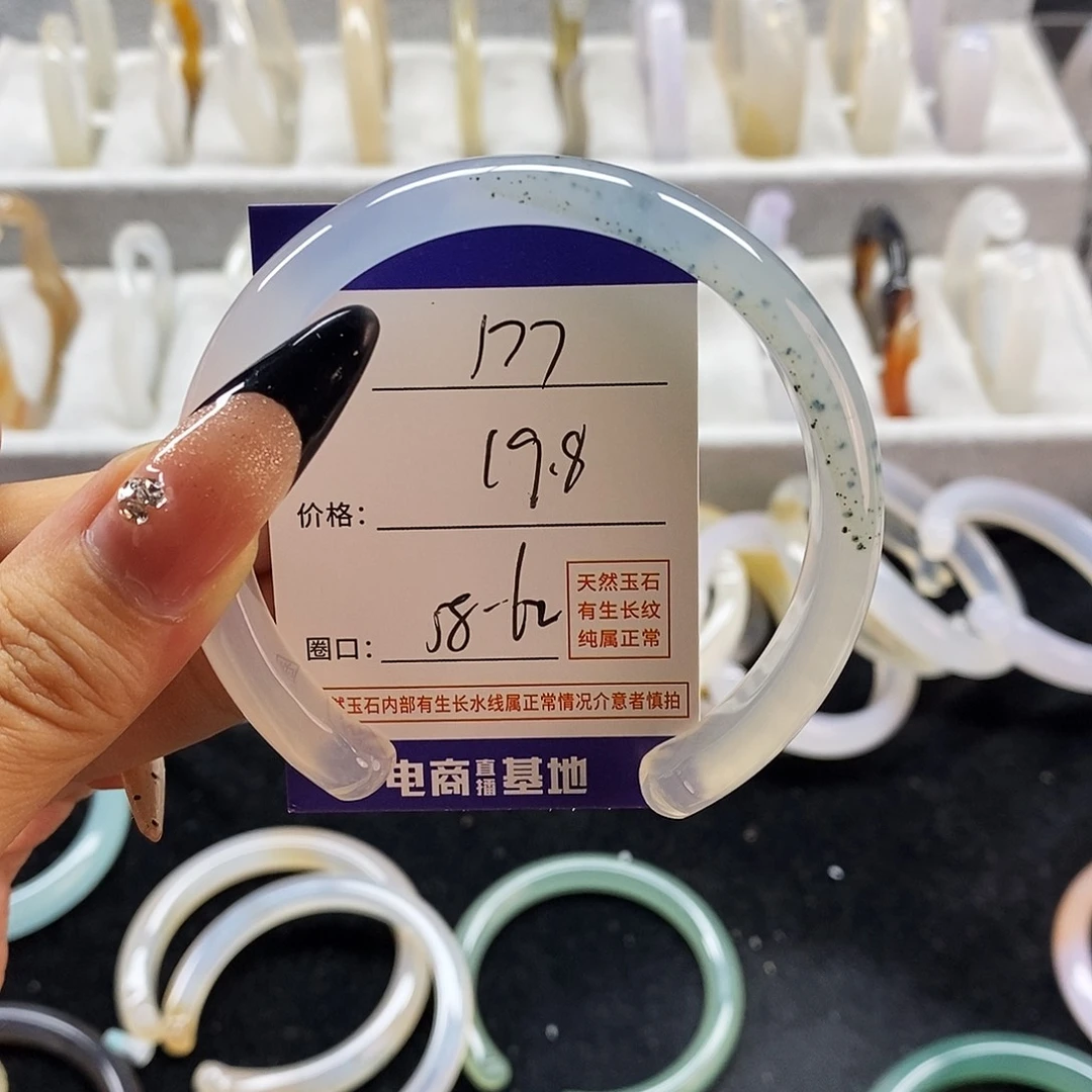 玛瑙/玉髓手镯未镶嵌177