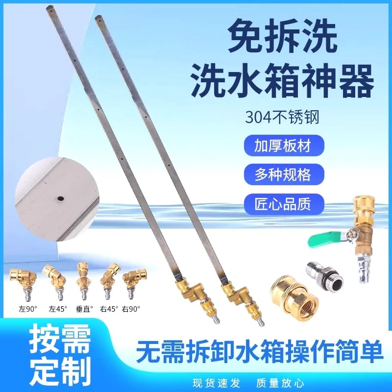 水箱免拆清洗工具洗水箱神器清洗水箱工具货车挖机小车散热器清洗