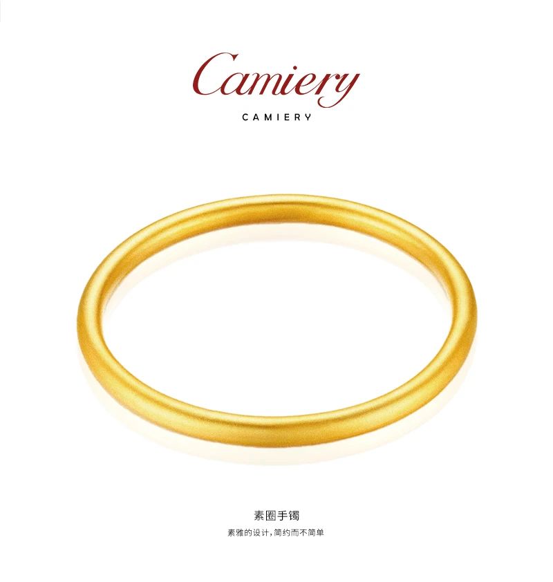 CAMIERY 经典款素圈手镯时尚百搭