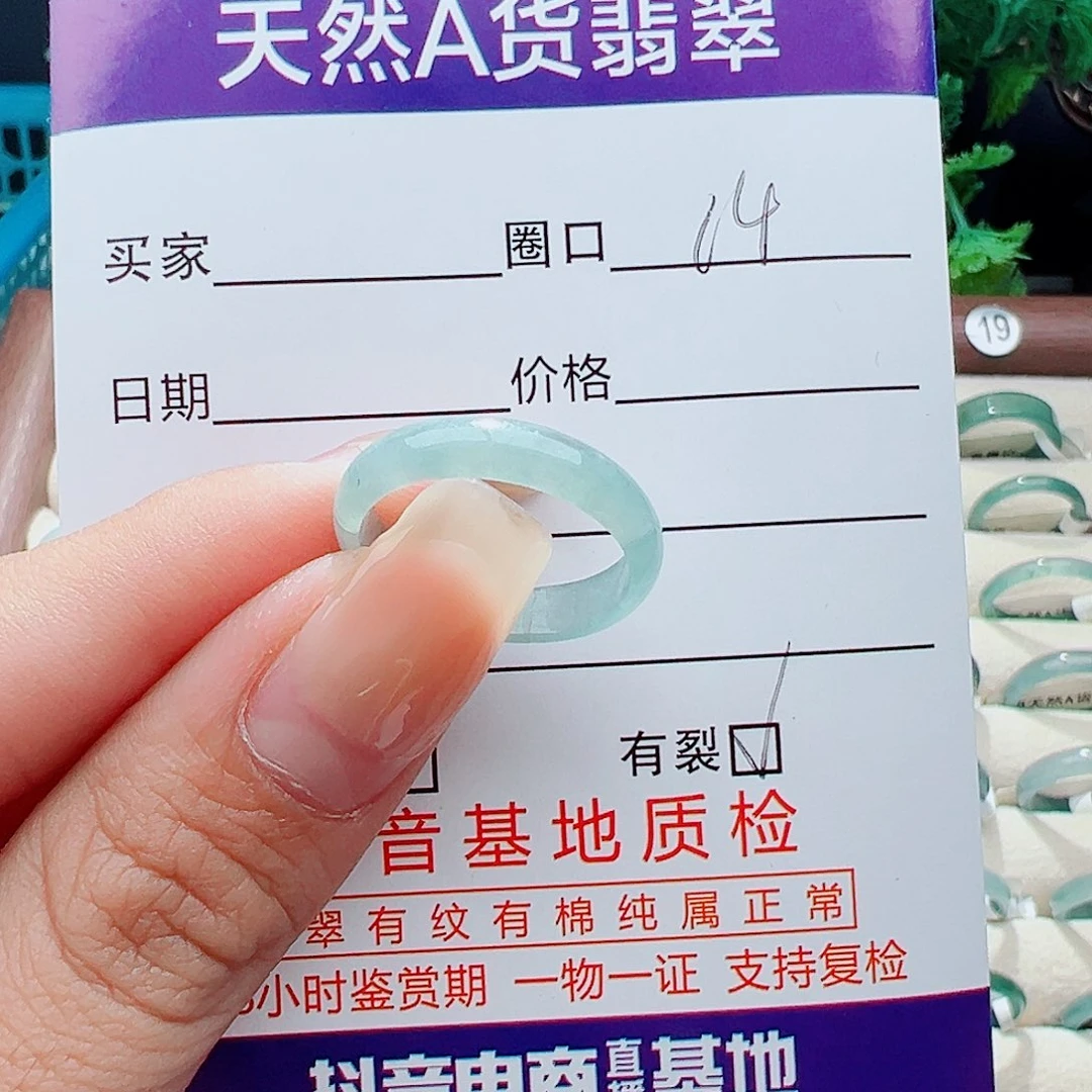 未镶嵌戒指翡翠戒指