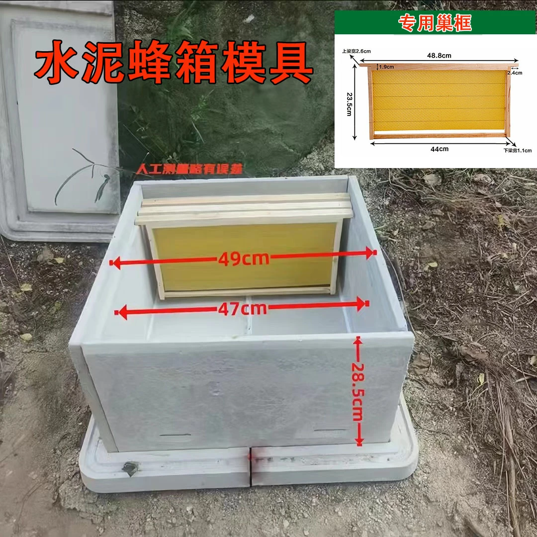 新款水泥蜂箱模具全套标准养蜂箱养中蜂养蜂专用工具多功能模板