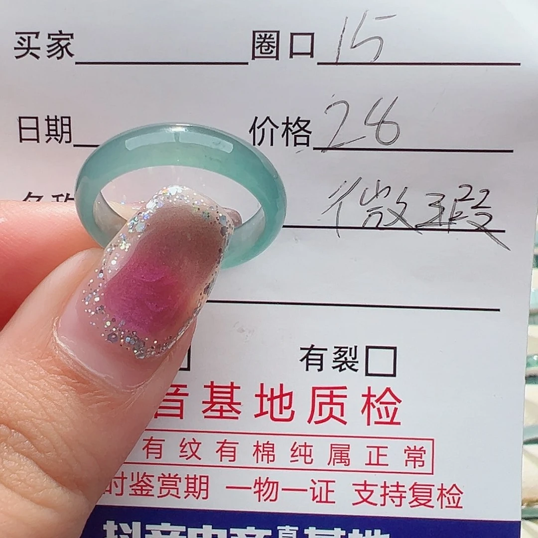 翡翠戒指未镶嵌戒指