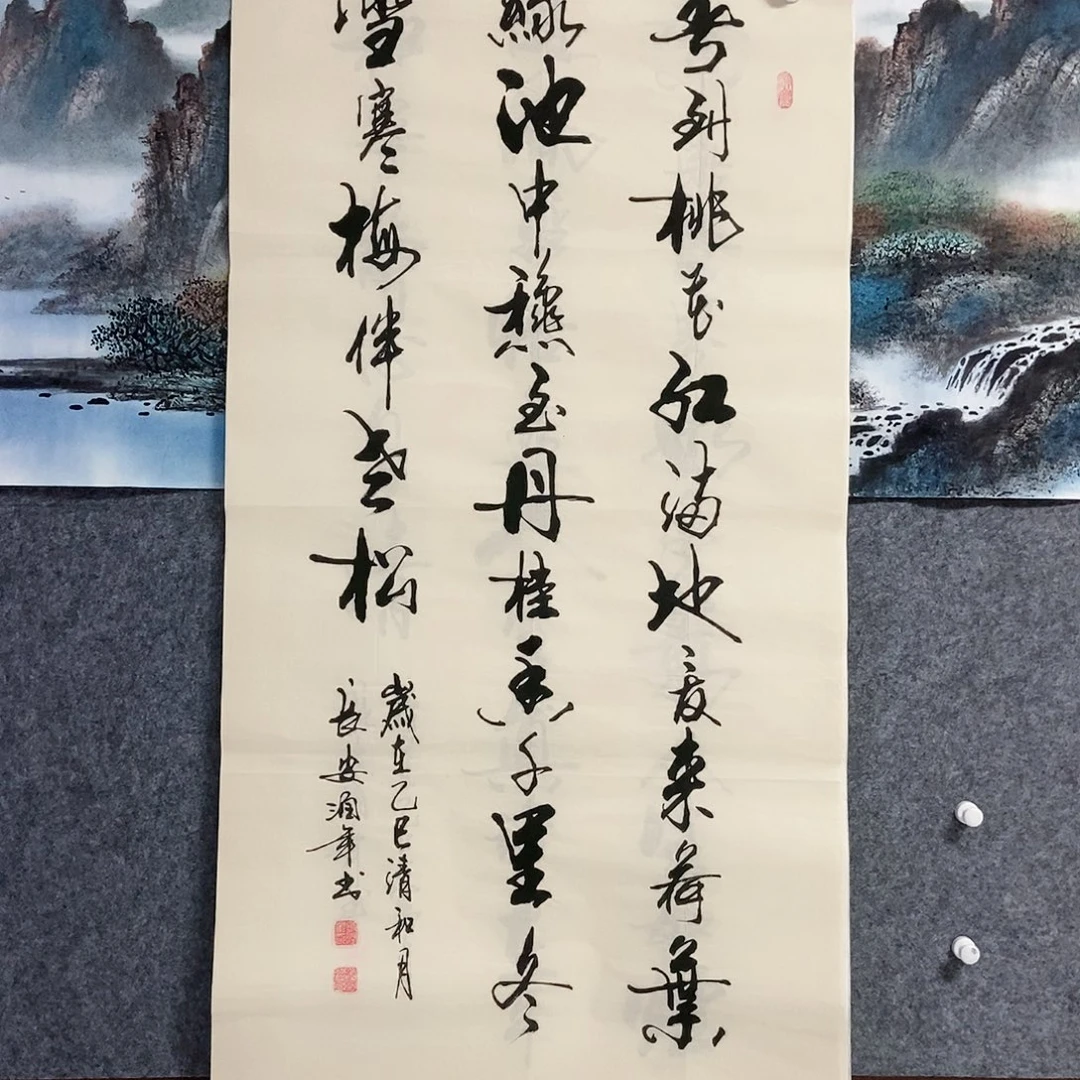 书法老师书画作品