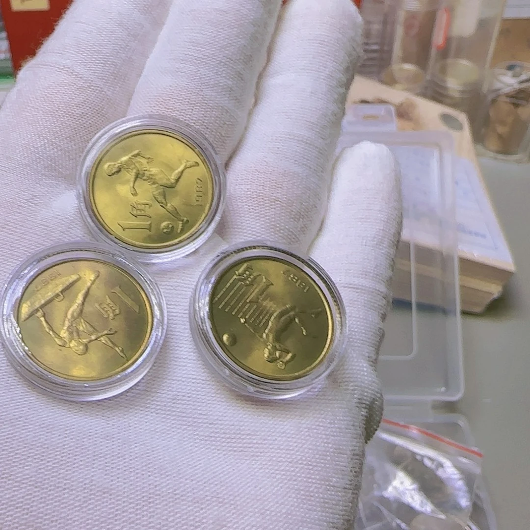 六运会纪念币原光福利