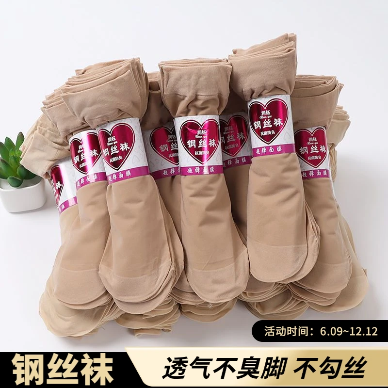 夏季薄款丝袜女士袜子防勾丝钢丝袜耐磨短袜面膜袜透气超弹中筒袜