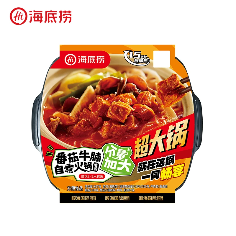 【超大锅番茄牛腩】海底捞番茄牛腩自煮火锅懒人番茄牛肉火锅667g