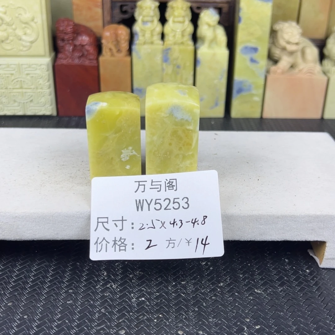 青田石青田石印章