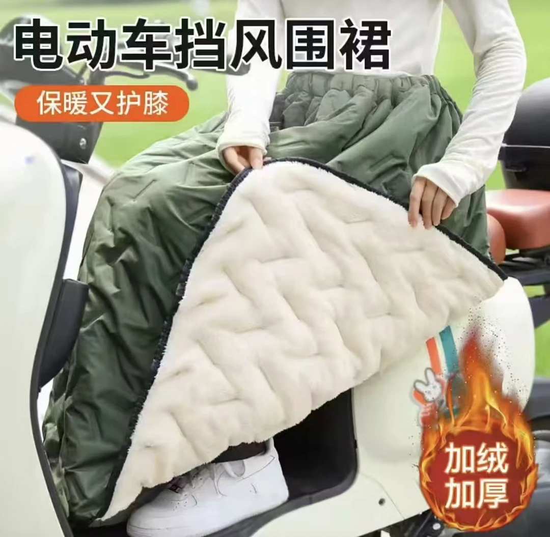 电动车挡风被摩托骑车保暖护膝防水加厚加绒半身裙防风裙男女Z