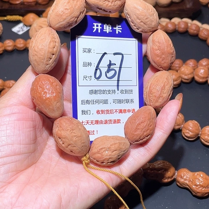 657白茬光头大蜜枣秋子手串2.0