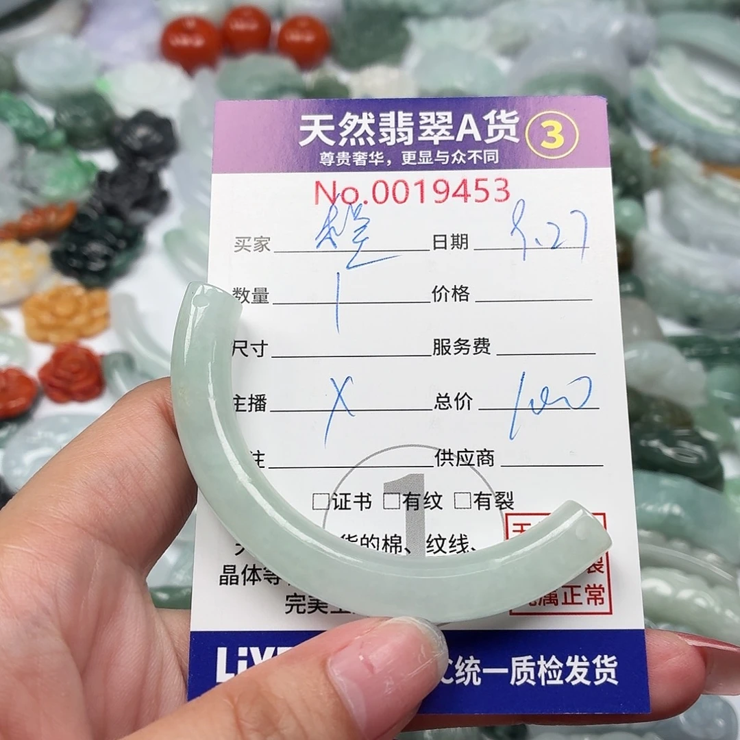 程***诚翡翠未镶嵌颈饰1111111
