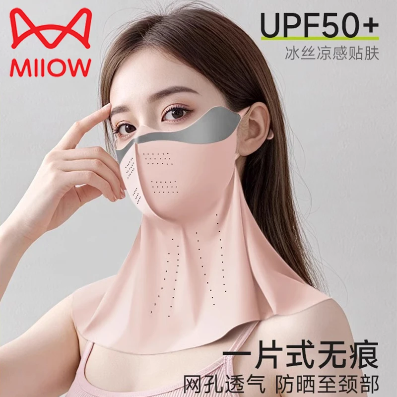 猫人户外防晒面罩防紫外线脸基尼口罩女士夏季遮阳护颈薄款遮脖子