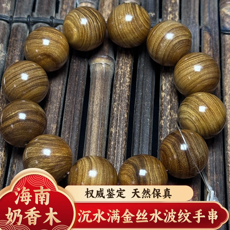 【垒垒】海南 · 奶香椰香 · 沉水金丝纹 · 2.0规格手串文玩，Z3118