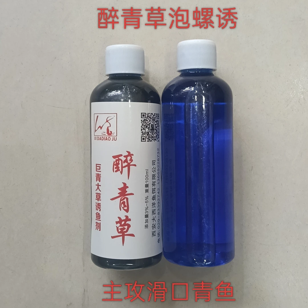醉青草泡螺诱野外黑坑通用青草克星钓鱼鱼饵夏天野钓必备利器