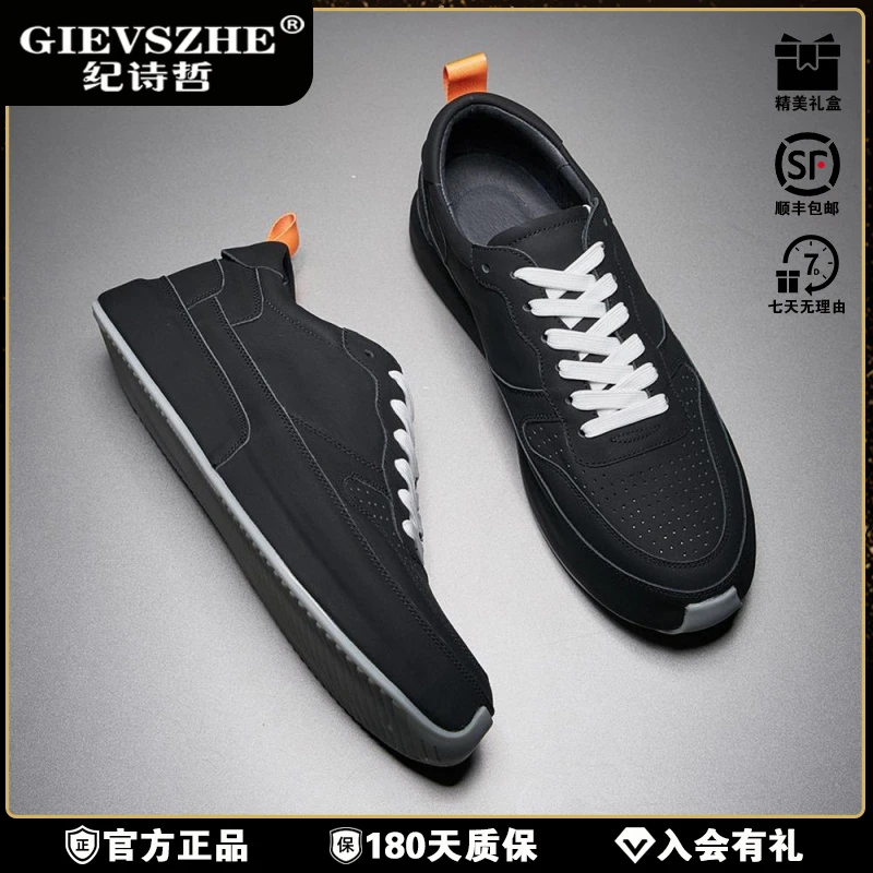 GIEVSZHE/纪诗哲时尚休闲鞋男士秋冬新款干净痞帅男鞋百搭板鞋潮