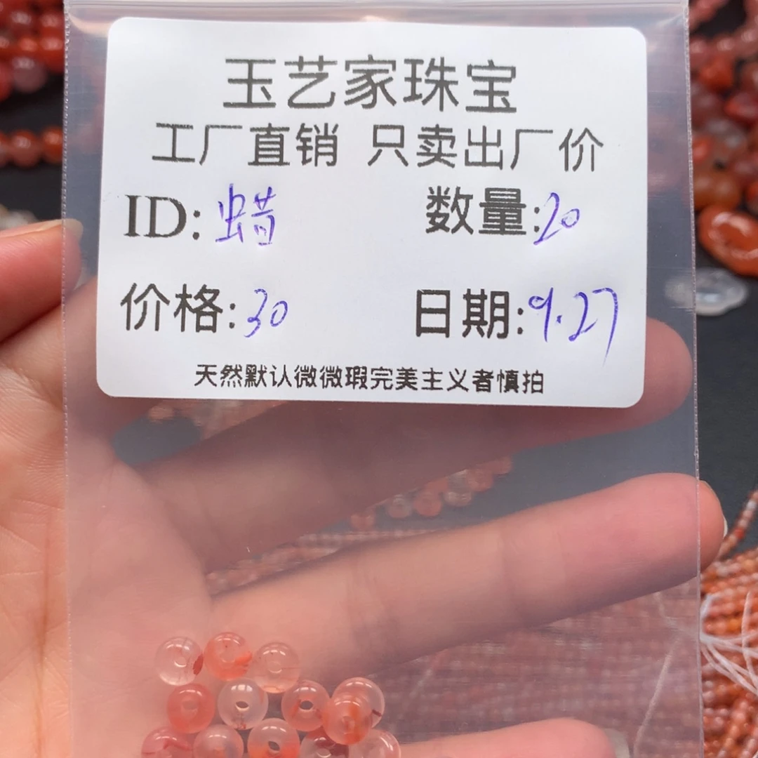 蜡***番南红玛瑙未镶嵌手链