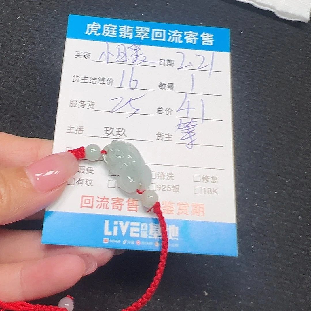 翡翠颈饰未镶嵌小*炉天然A货翡翠