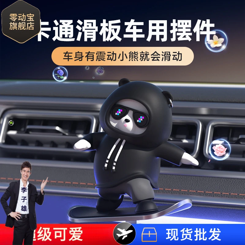汽车内饰合金卡通滑板熊车载装饰摆件可加工定制多色可选出口
