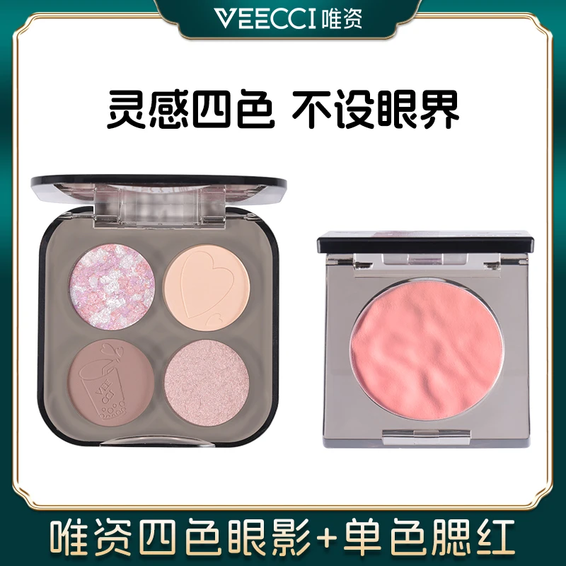 【唯资专属】四色眼影盘新手显色彩妆珠光爆闪哑光修容彩妆腮红组合