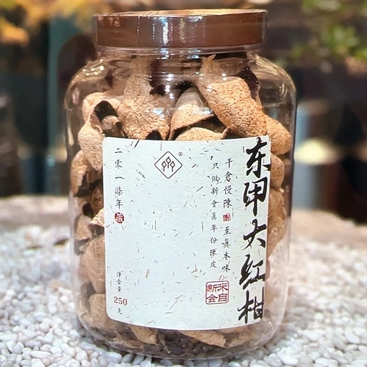 紫砂茶叶罐2017年东甲大红柑250克