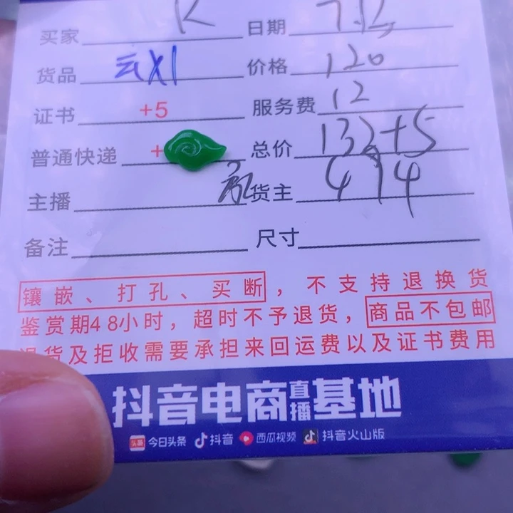 翡翠挂件未镶嵌k***y