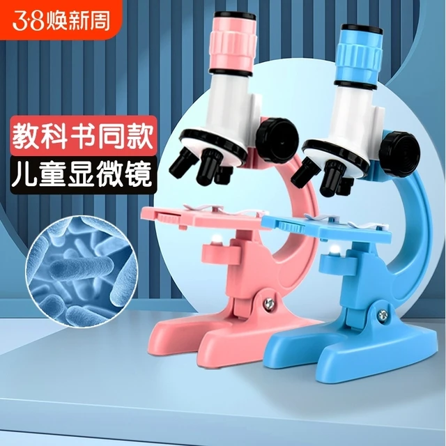 儿童显微镜科学实验套装光学高清1200倍中小学生专业家用益智玩具