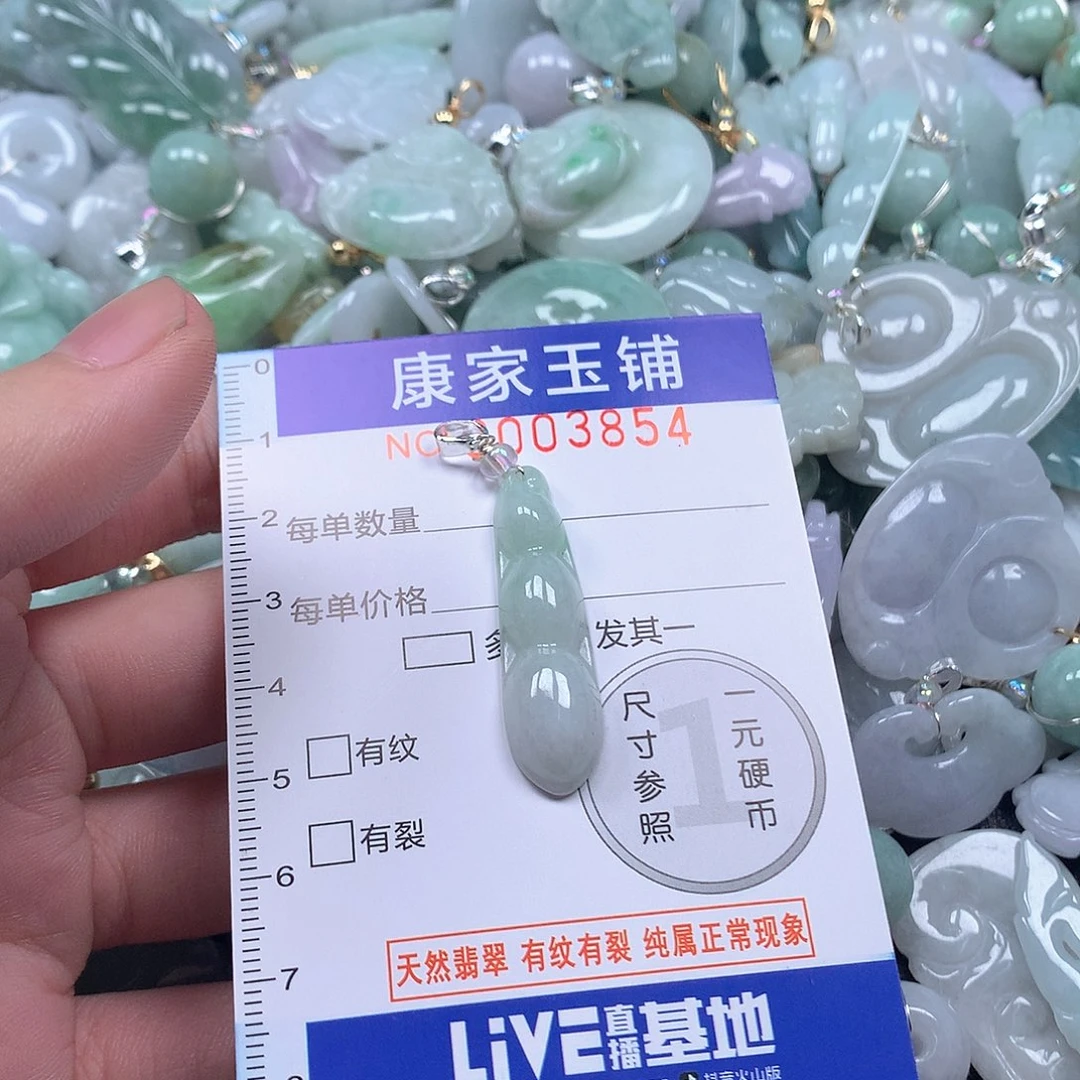 颈饰未镶嵌翡翠d