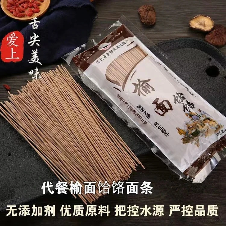 申家饸饹榆面河北特产早餐营养膳食食用待煮面条