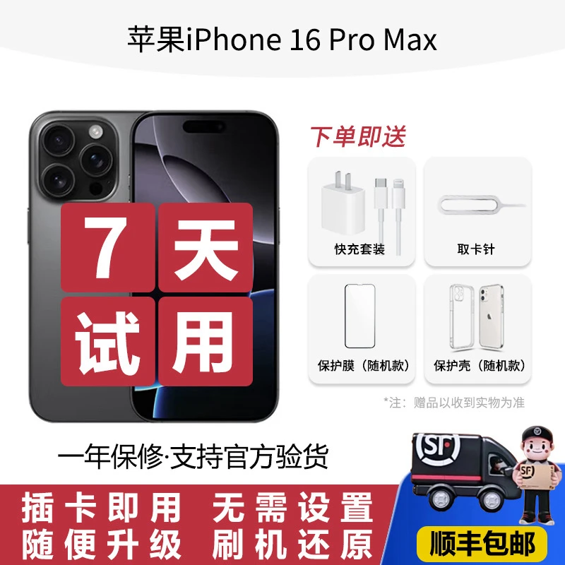 95新 Apple/苹果 苹果16 Pro Max美版无锁双卡5G
