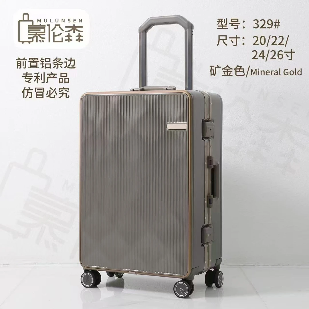 慕伦森大容量拉杆箱