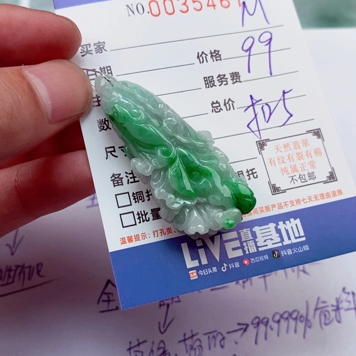 翡翠未镶嵌颈饰M***?111111111111